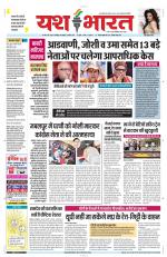 Yashbharat Narsinghpur