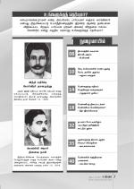 உண்மை-Unmai