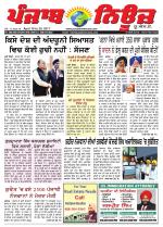 Punjab News
