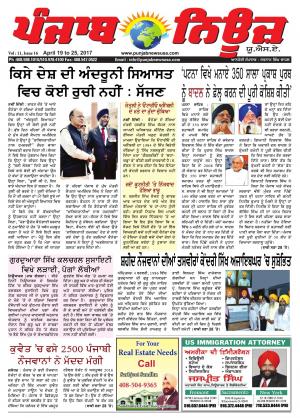 Punjab News USA