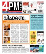 4PM News