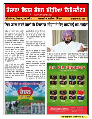 Firtu Social Media News Letter - 19/04/2017