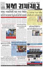 Praja Samachar