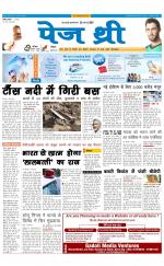 Page Three Newspaper