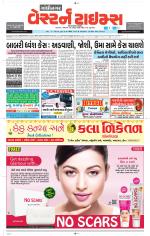 Gandhinagar Guj. - Discontinued