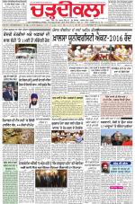 Charhdikala Newspaper (Punjab) 