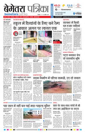 Bemetara Patrika