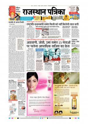 Rajsamand Edition
