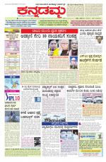 Kannadamma Daily Belgaum