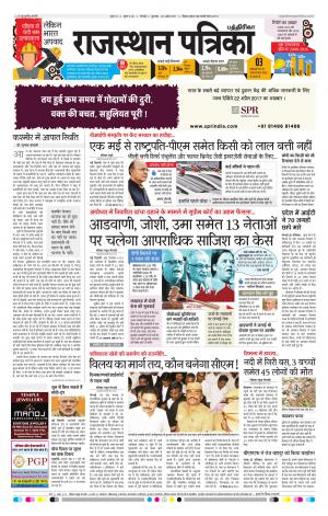 Rajasthan Patrika Chennai
