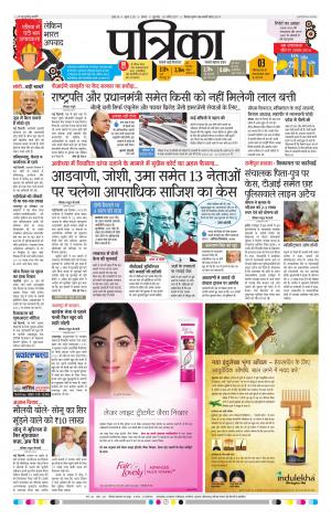 Tikamgarh Patrika