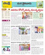 Krishna Constituencies