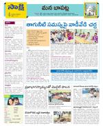 Guntur Constituencies