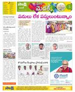 Medak Constituencies