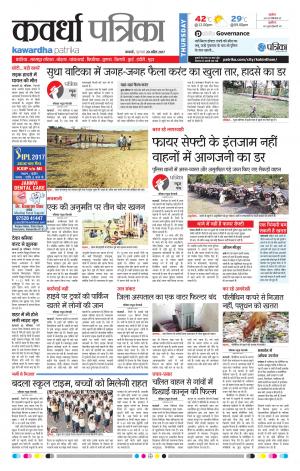 Rajnandgaon Patrika