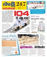 Guntur Amaravathi District