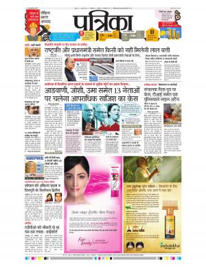 shivpuri patrika