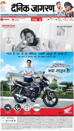 Patna Hindi ePaper, Patna Hindi Newspaper - InextLive