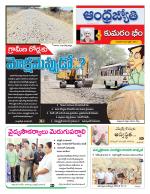 Kumuram Bheem District