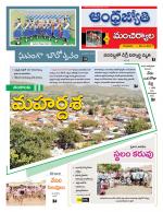 Mancherial District
