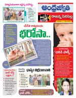 Rajanna Sircilla District