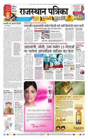 Rajasthan Patrika Nagour DAK