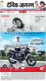 Agra Hindi ePaper, Agra Hindi Newspaper – InextLive