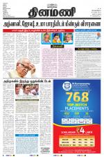 Dinamani - Nagapattinam