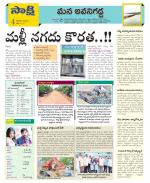 Vijayawada City Constituencies