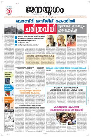 2017 April 20 Thursday