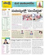 Guntur Amaravathi Constituencies