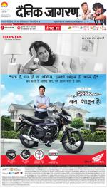 Kanpur Hindi ePaper, Kanpur Hindi Newspaper - InextLive