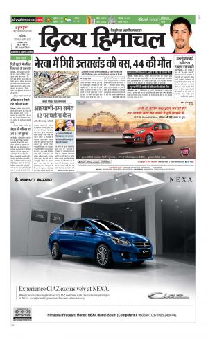 Divya Himachal Chandigarh