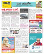 Chittoor Constituencies