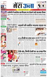 Divya Himachal Dharamsala +Mera Una +Aastha