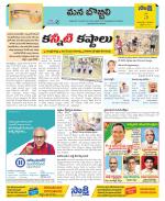 Vijayanagaram Constituencies