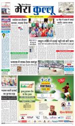 Divya Himachal Dharamsala+Mera Kullu +Aastha