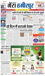 Divya Himachal Dharamsala+Mera Hamirpur +Aastha