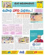 Srikakulam Constituencies