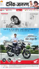 Dehradun Hindi ePaper, Dehradun Hindi Newspaper - InextLive