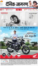 Ranchi Hindi ePaper, Ranchi Hindi Newspaper - InextLive