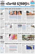 Punjabi Tribune