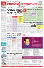 Namma Bengaluru, ಬೆಂಗಳೂರು