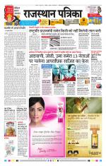 Jodhana Patrika