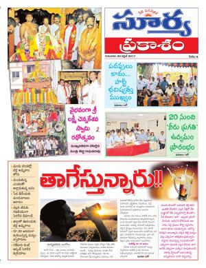 Thusday, 20 April, 2017