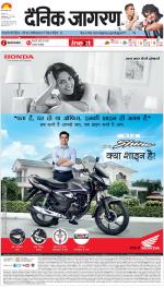 Lucknow Hindi ePaper, Lucknow Hindi Newspaper - InextLive