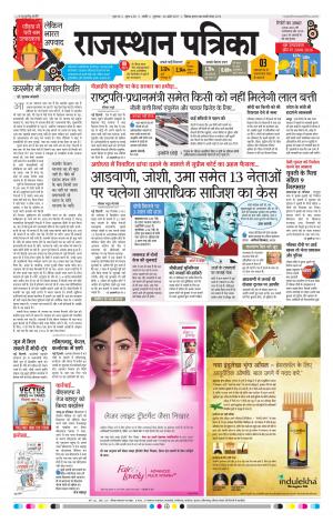 Rajasthan Patrika Nagour