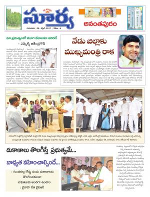 Thusday, 20 April, 2017