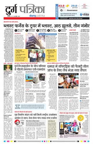 Durg Patrika