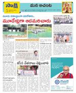 West Godavari Constituencies